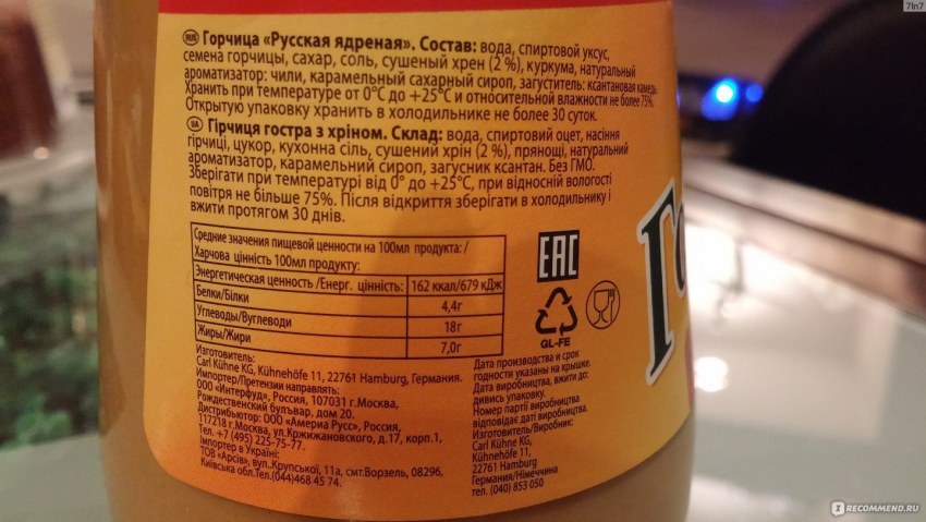 Горчица Глобал Виладж зернистая