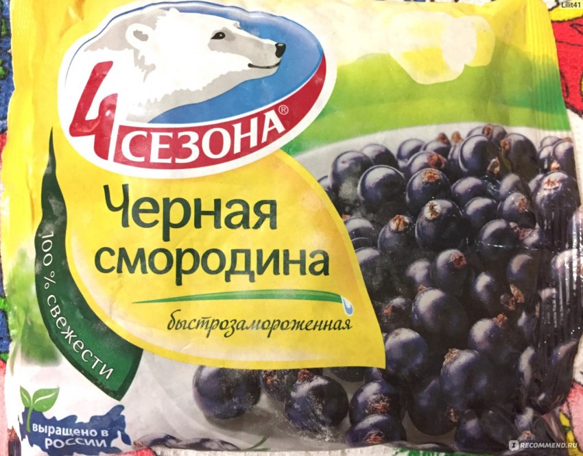 Смородина черная, замороженная