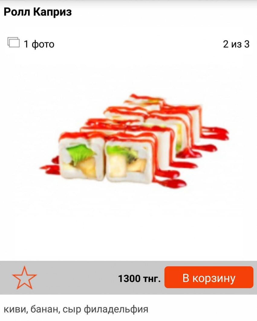 Сладкие роллы искушение