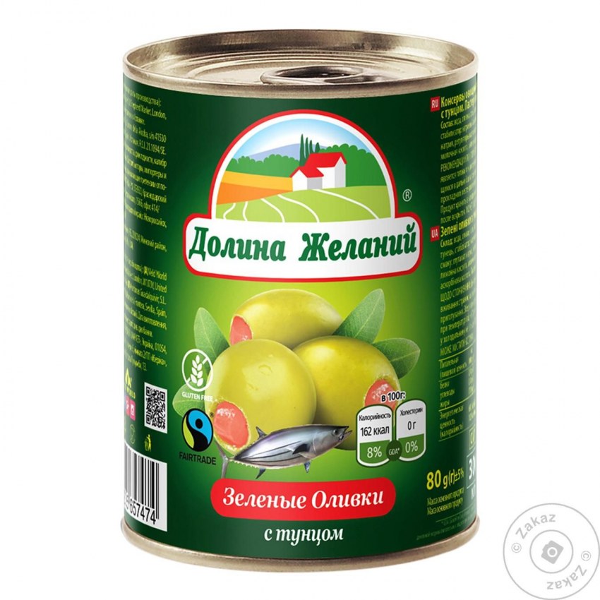 Маслины Иберика