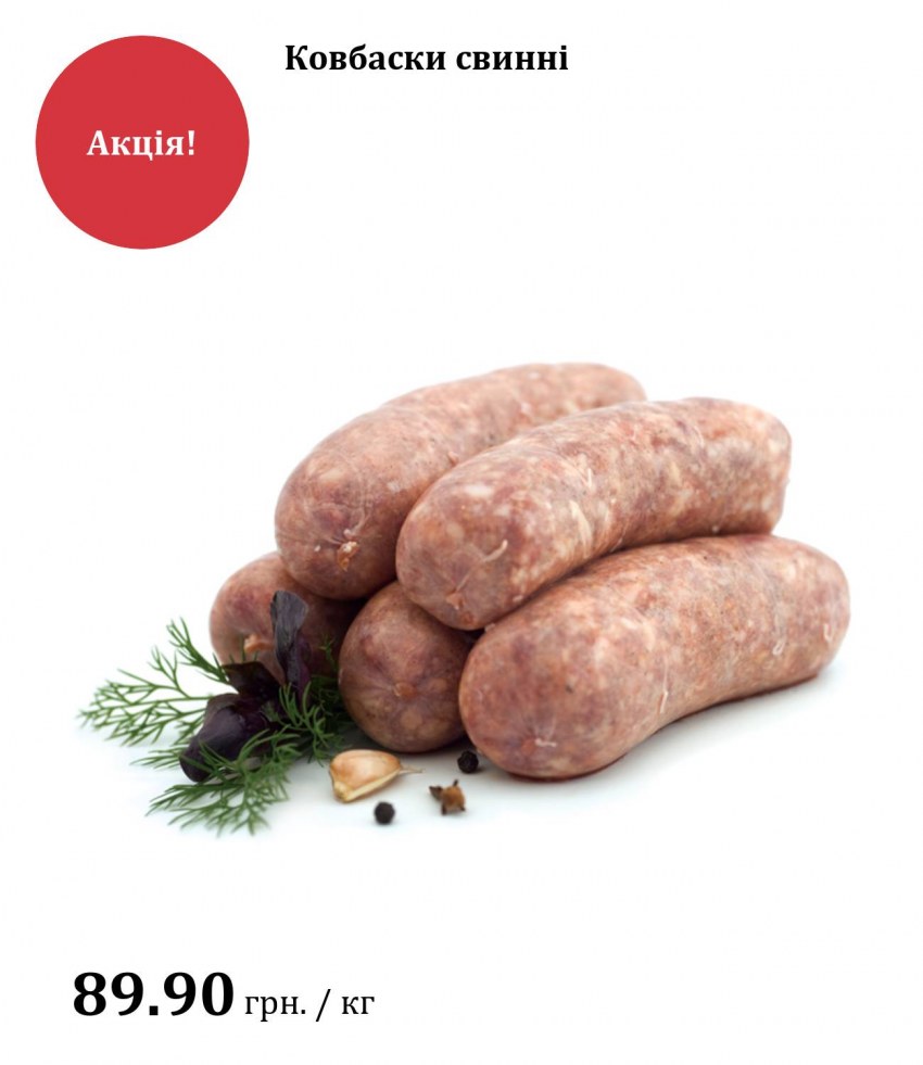 Купаты на гриле