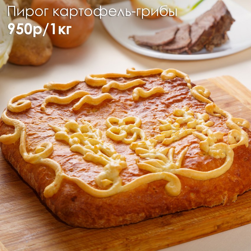 Выпечка из слоёного дрожжевого теста