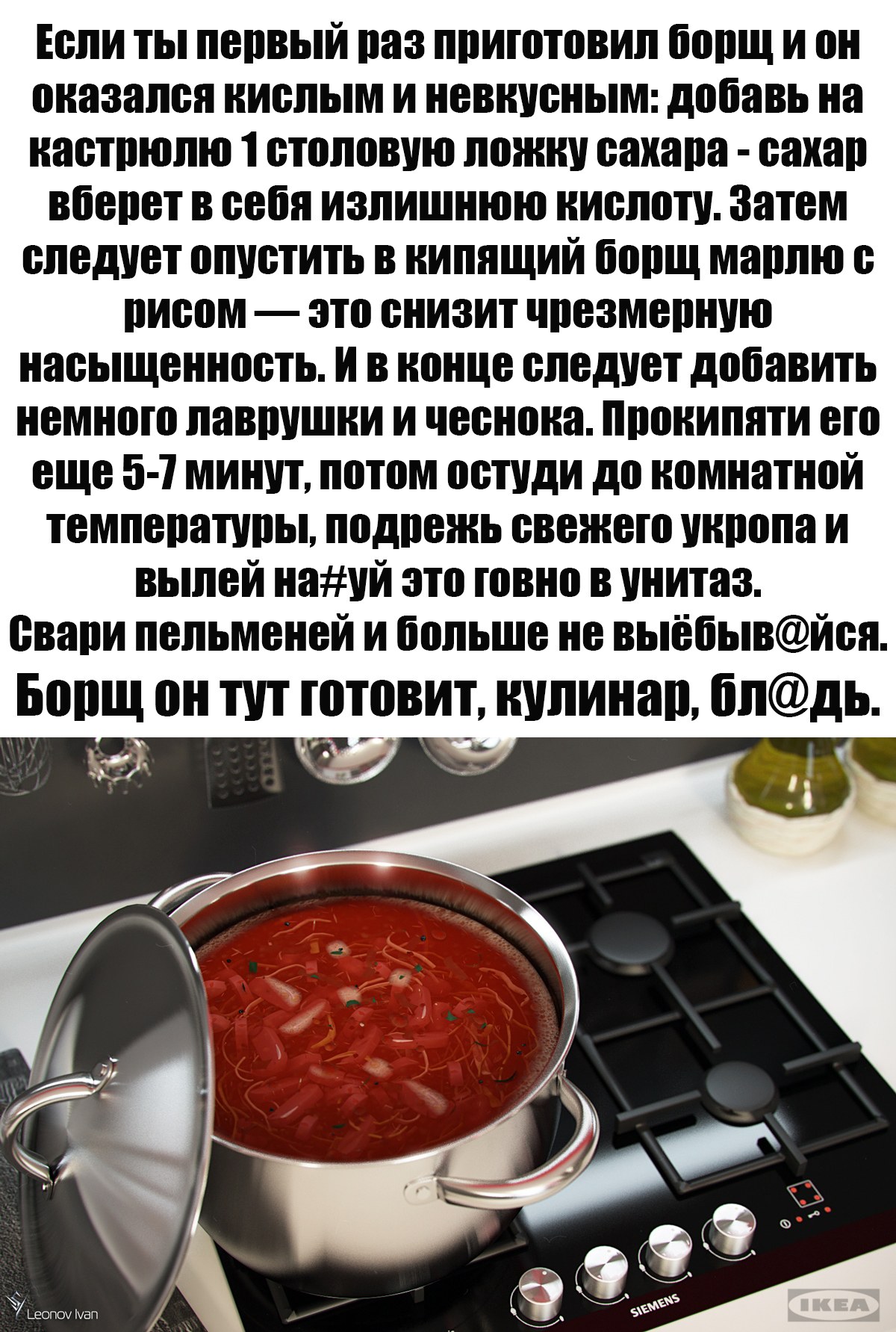 Сколько уксуса добавлять в борщ. Если ты первый раз приготовил борщ и он оказался кислым и невкусным. Варим борщ. Борщ он готовит кулинар. Борщи он тут готовит.