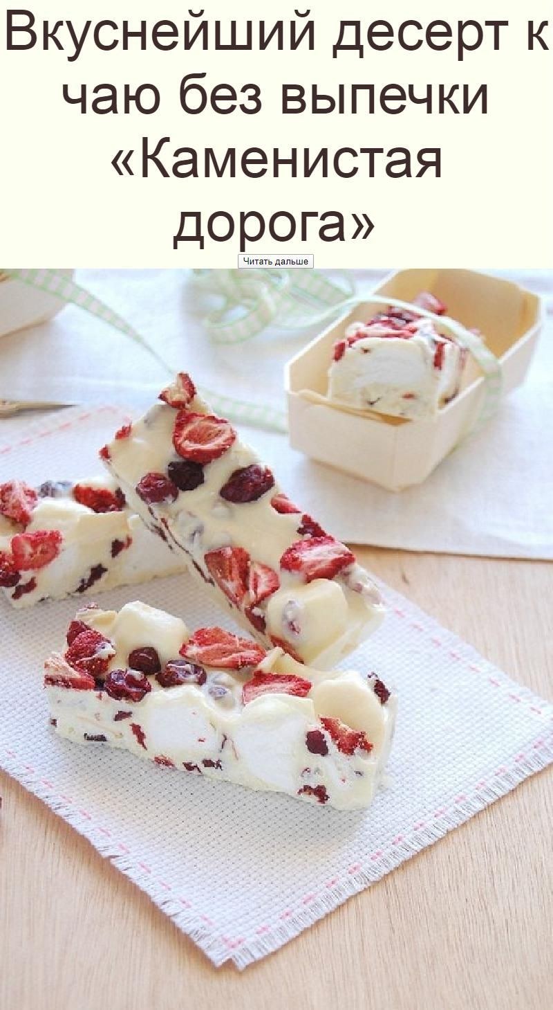 Нуга туррон