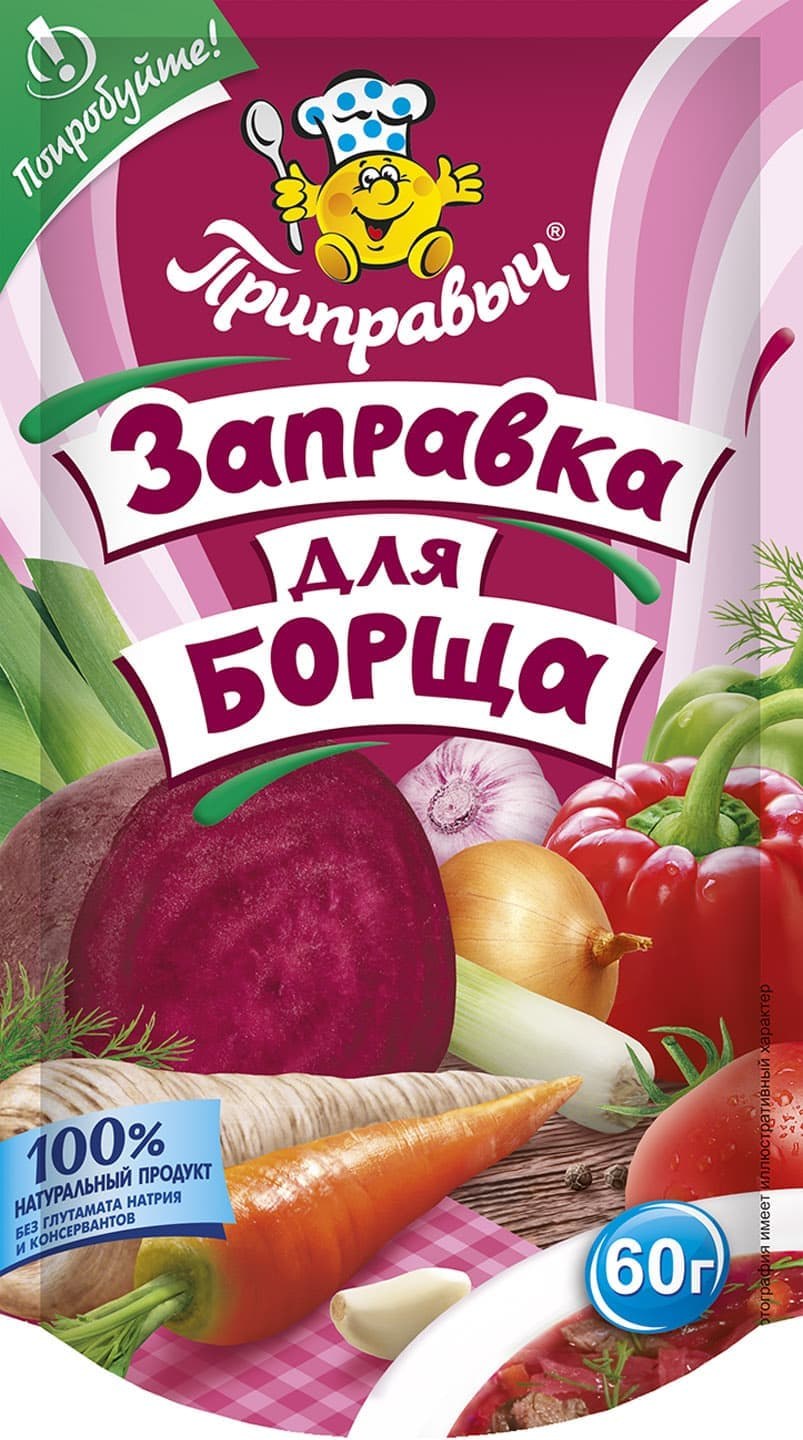 Магиприправа для борща