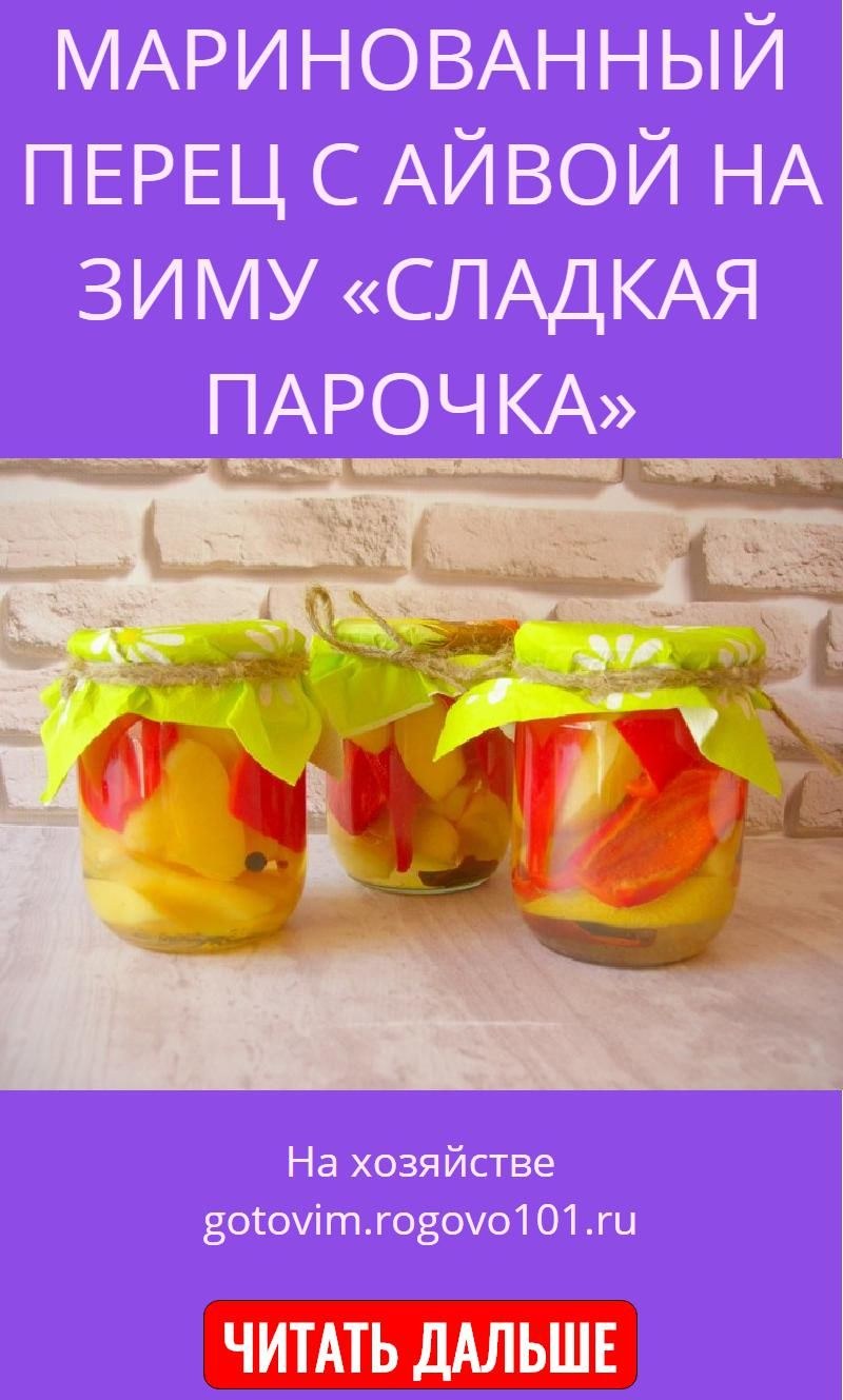 Ткемали из айвы