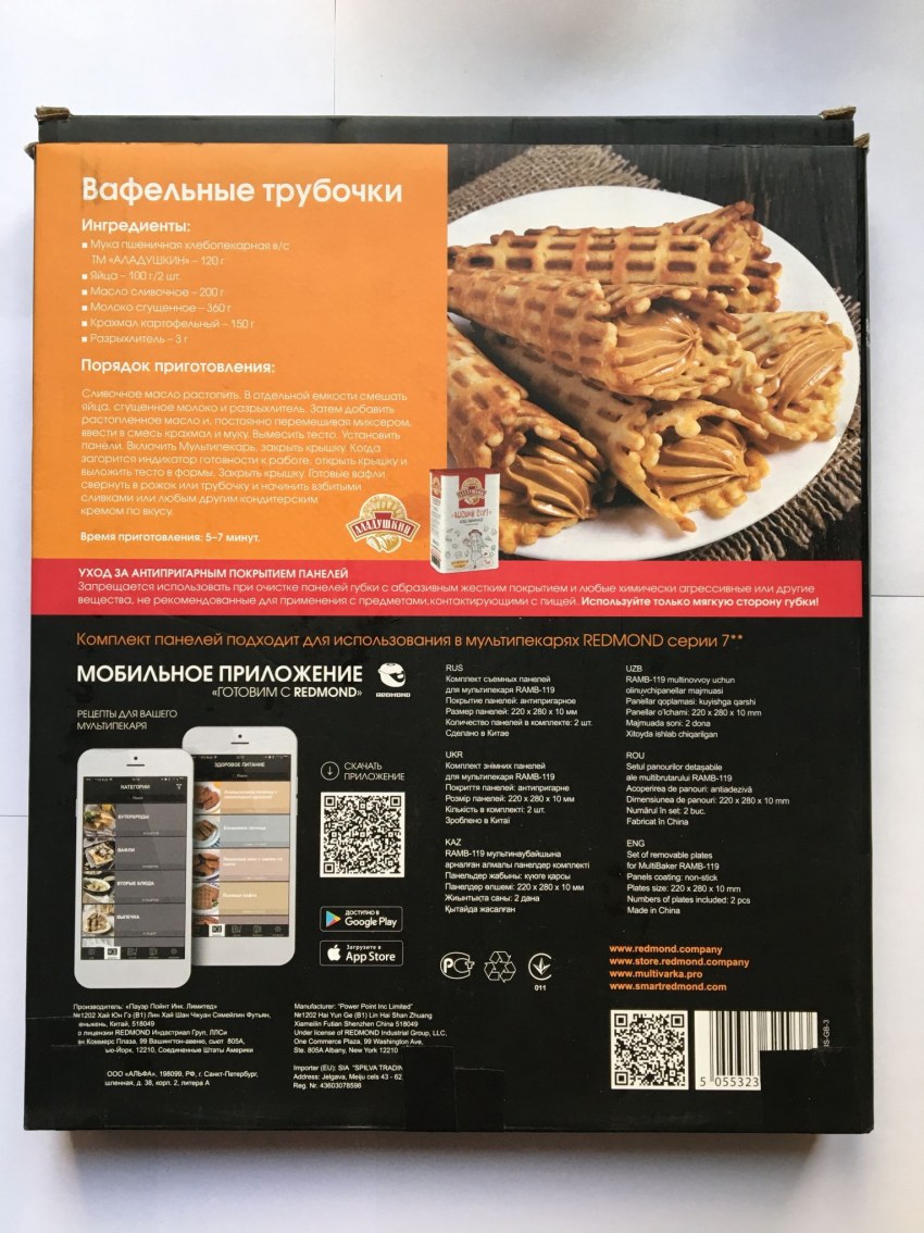 Вафли с грибами