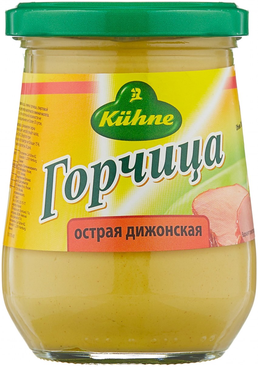 Пластиковая банка горчица