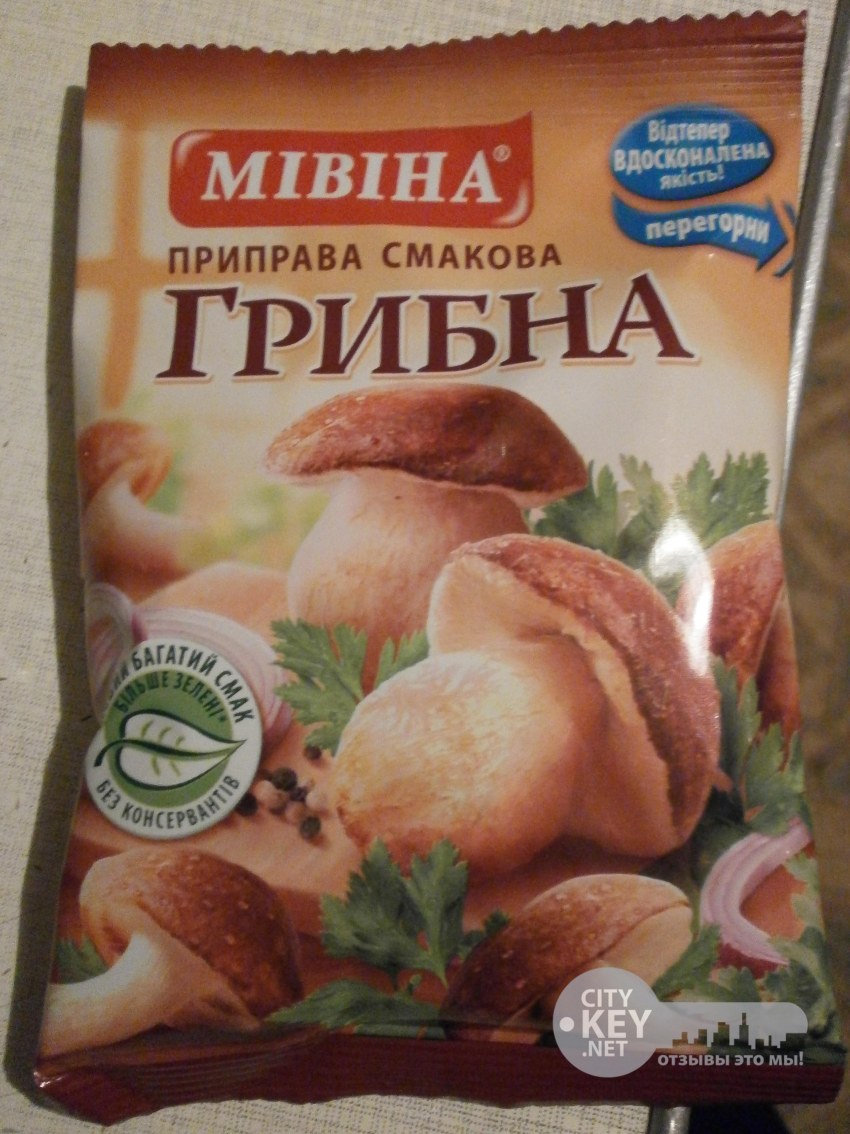 Посуда для грибного отвара