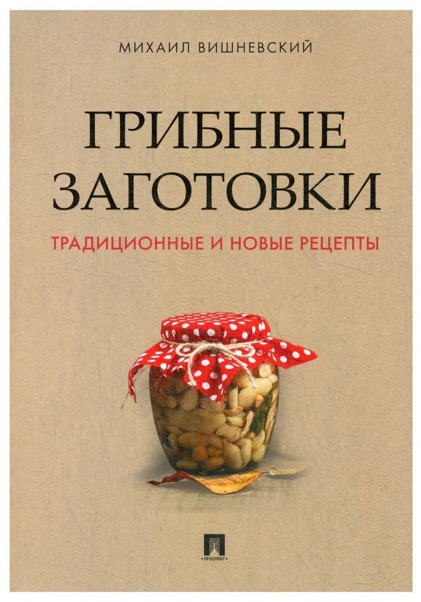 Отказ от приправ
