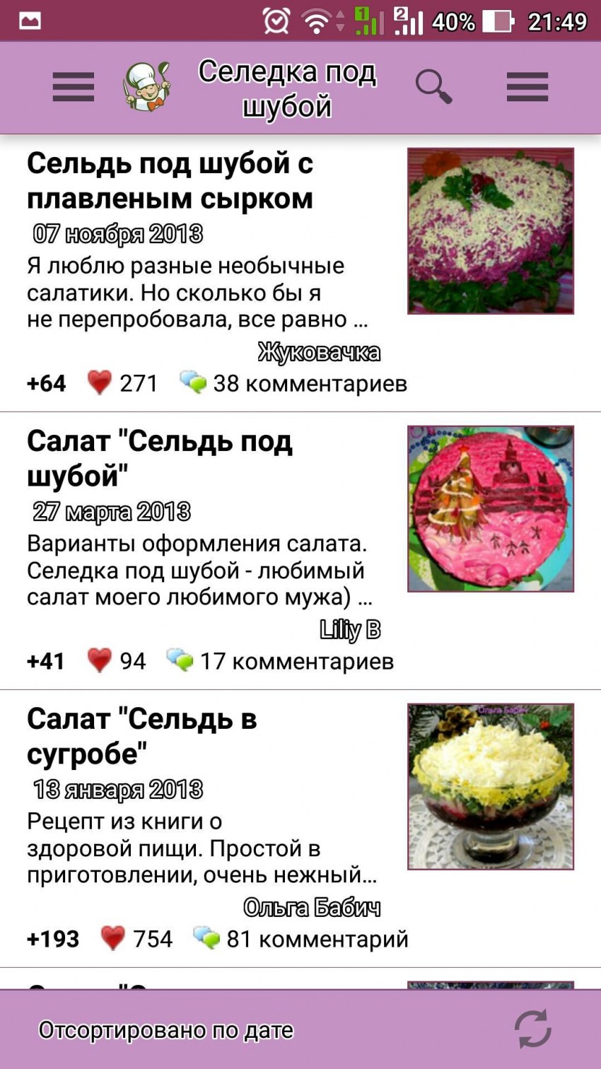Сельдь под шубой оригинальная подача