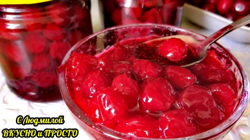Вишня с косточкой варенье с желатином