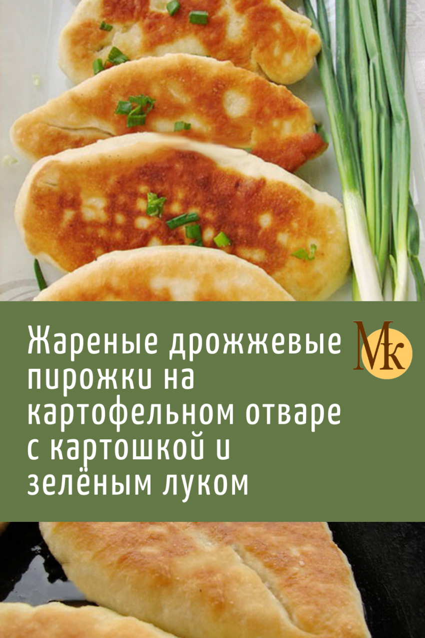 Пирожки на подносе