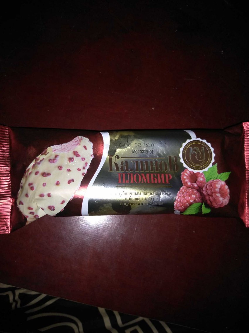 Клубничное мороженое
