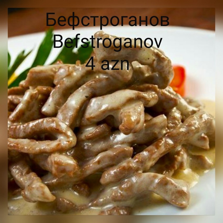 Бефстроганов из говядины с грибами