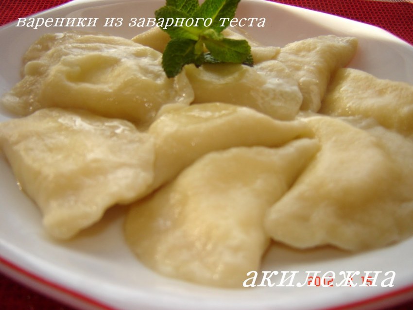 Вареники на заварном тесте