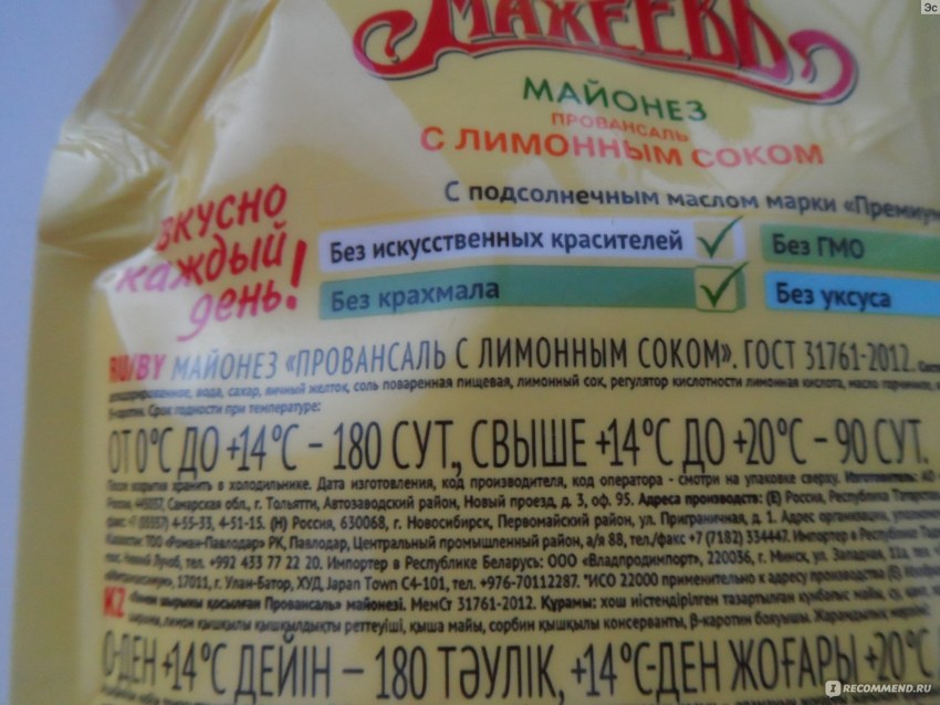 Майонез Махеев состав