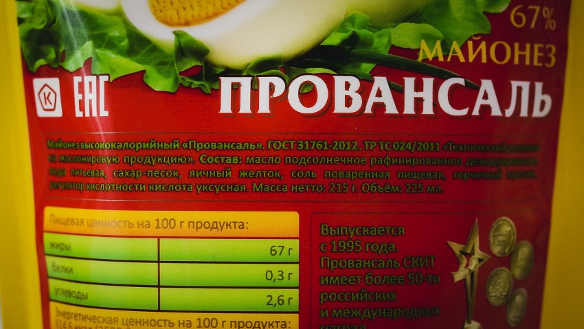 Майонез оранжевый