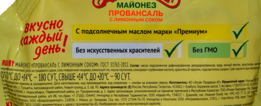 Махеевъ майонез 200гр