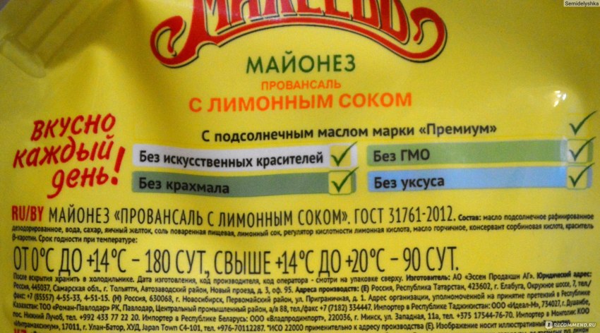 Майонез Сдобри Провансаль