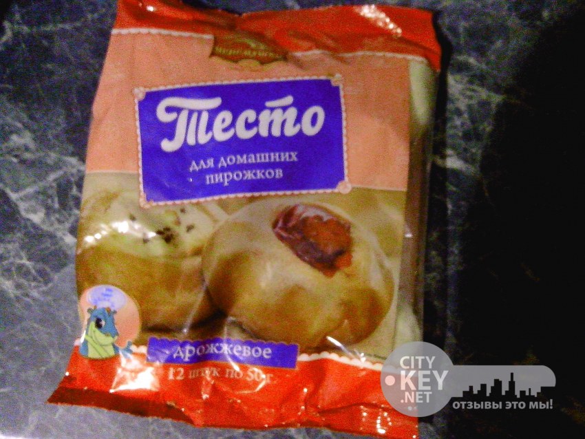 Пирожок с ливером рожок