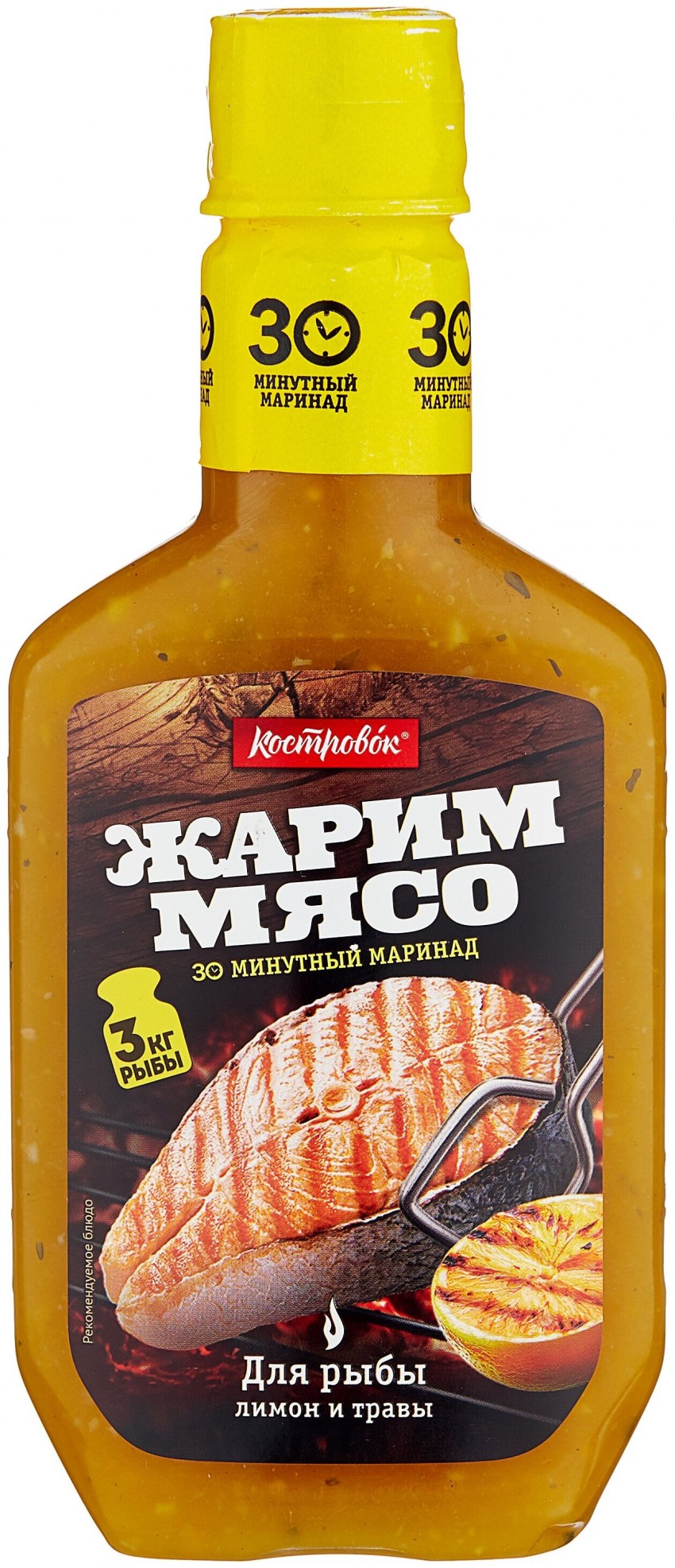Маринад Костровок для рыбы лимон и травы, 300 г