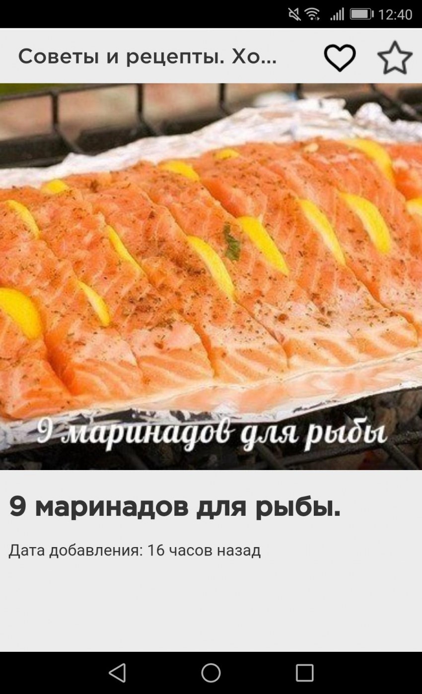 Лосось в медово-горчичном соусе