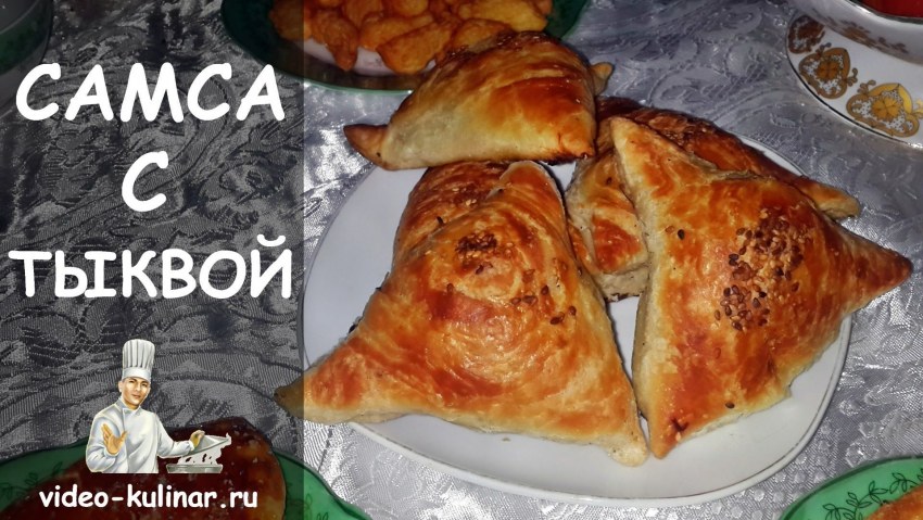 Самса куриная