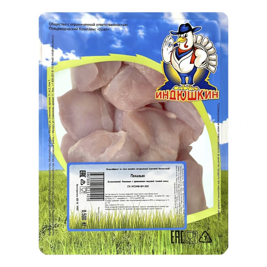 Филе бедра индейки