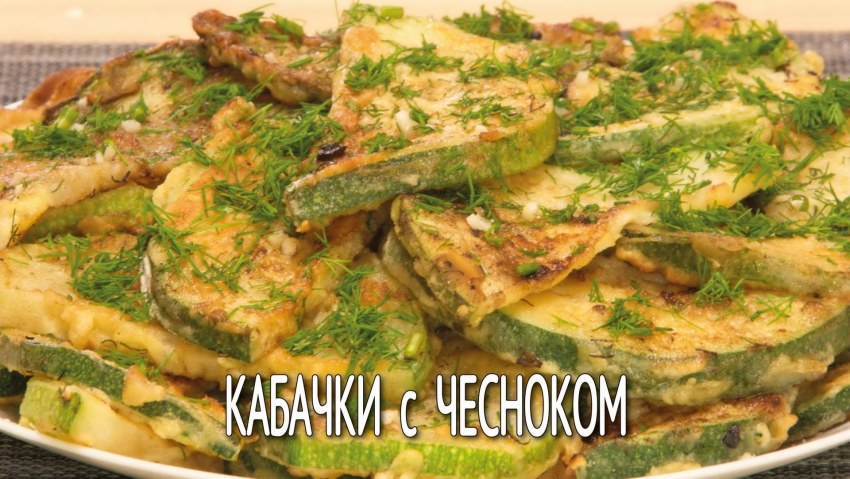 Соус для жареных кабачков