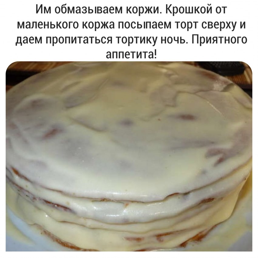 Медовик со сметанным кремом