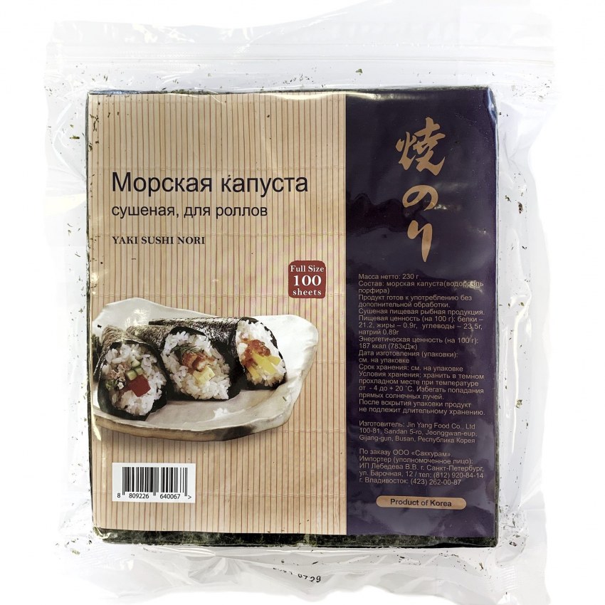Морская капуста гим листы 20 гр