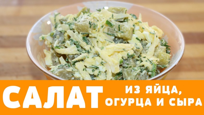 Салат с грибами и майонезом