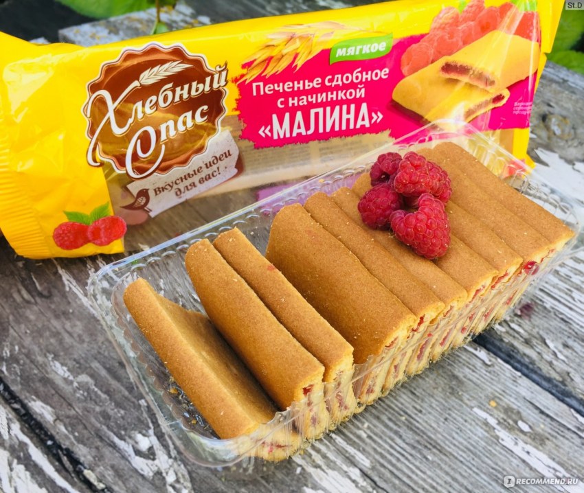 Печенье с яблочной начинкой