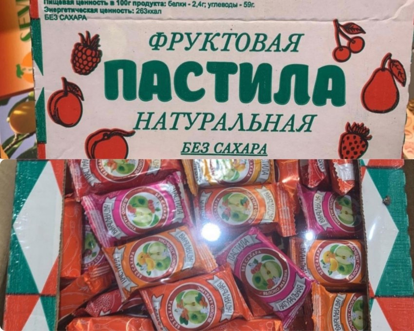 Пастила Фруктовая без сахара