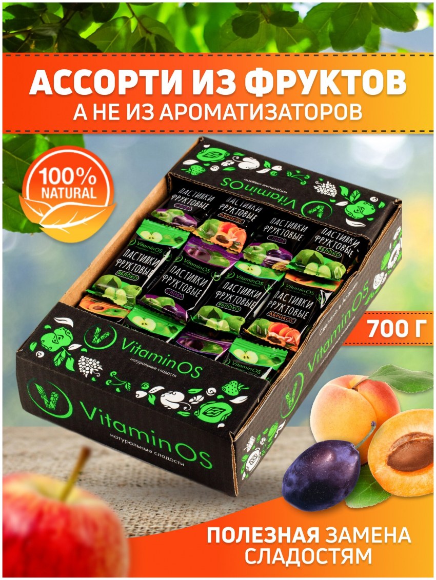 Пастила без сахара Пастилушка ассорти 0,8 кг