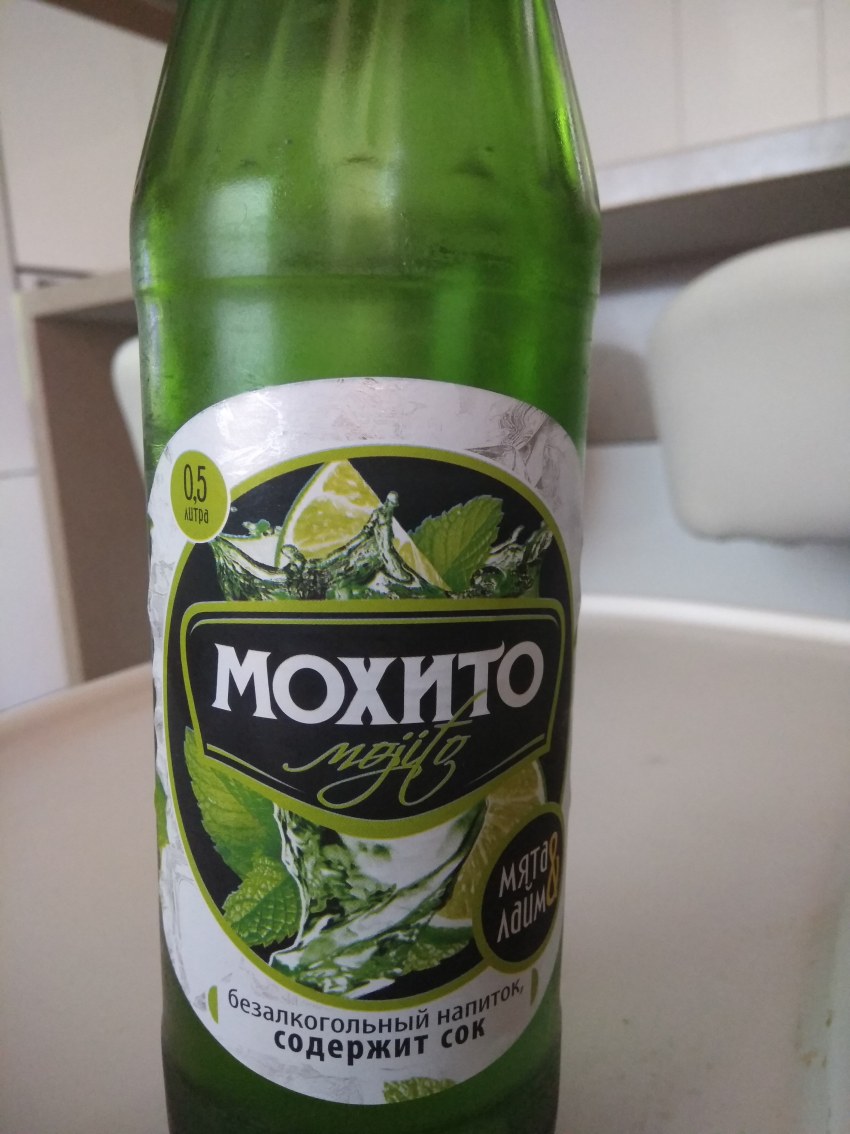 Флеш Мохито