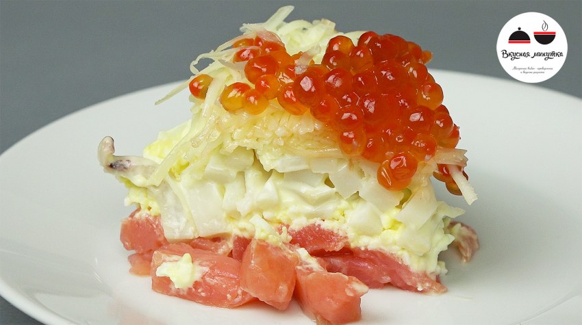 Салат с красной икрой