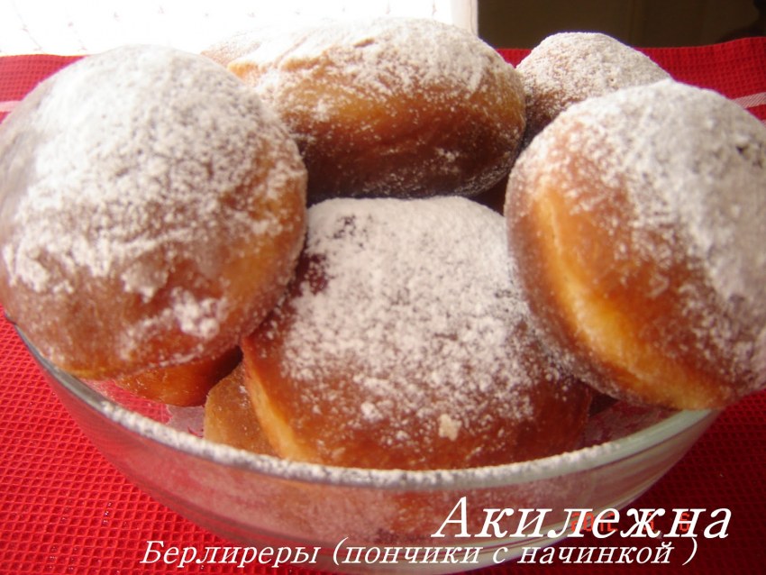 Берлинские пончики с начинкой