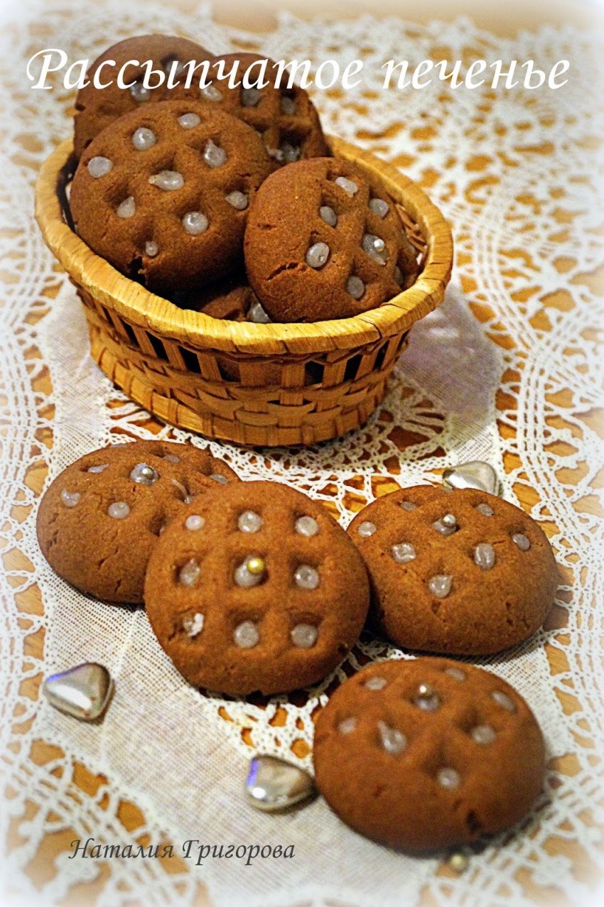 Biscoito