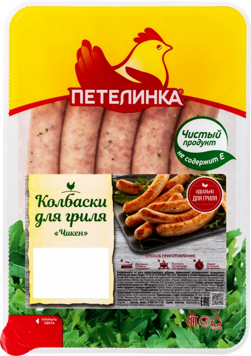 Колбаски куриные Петелинка