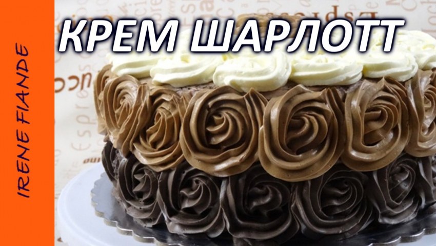 Взбитый крем