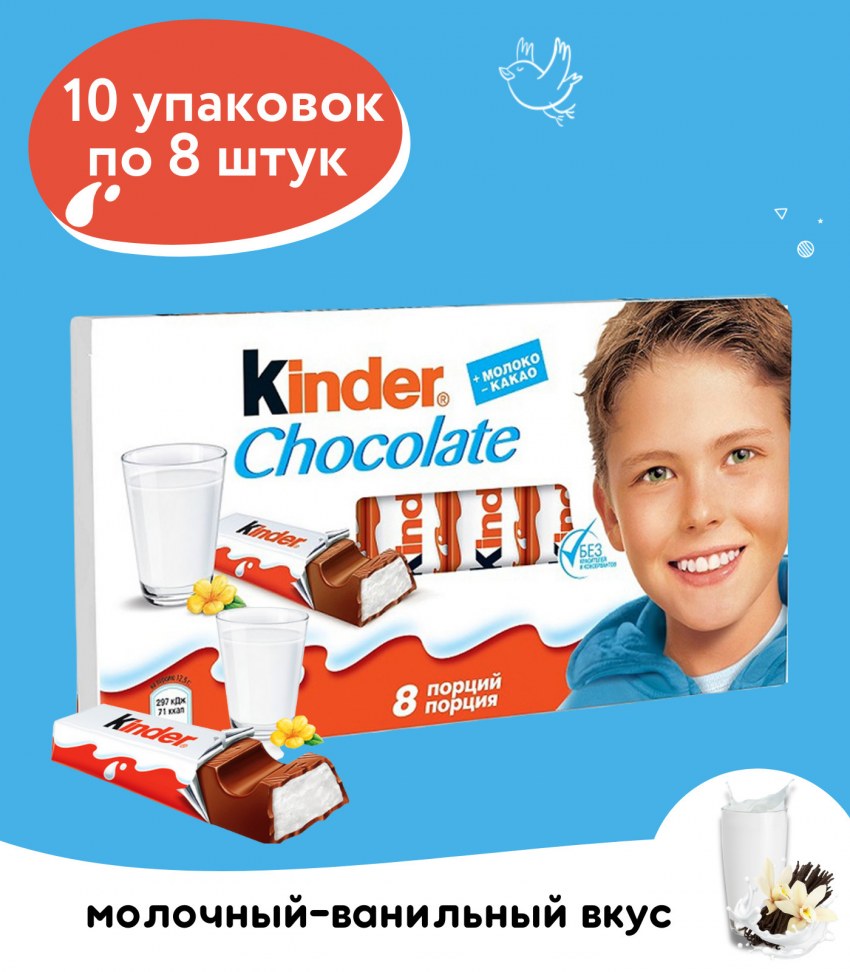 Киндер шоколад со злаками