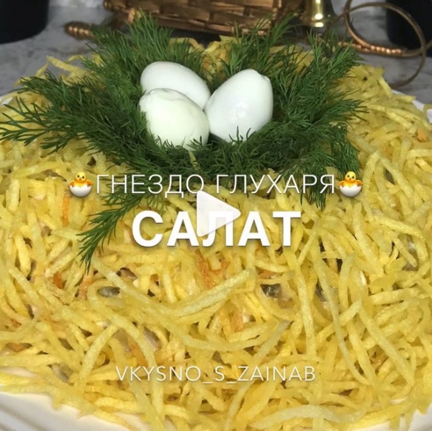 Глухариное гнездо