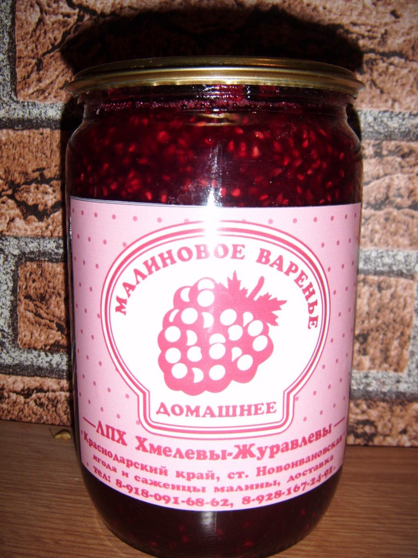 Домашнее варенье