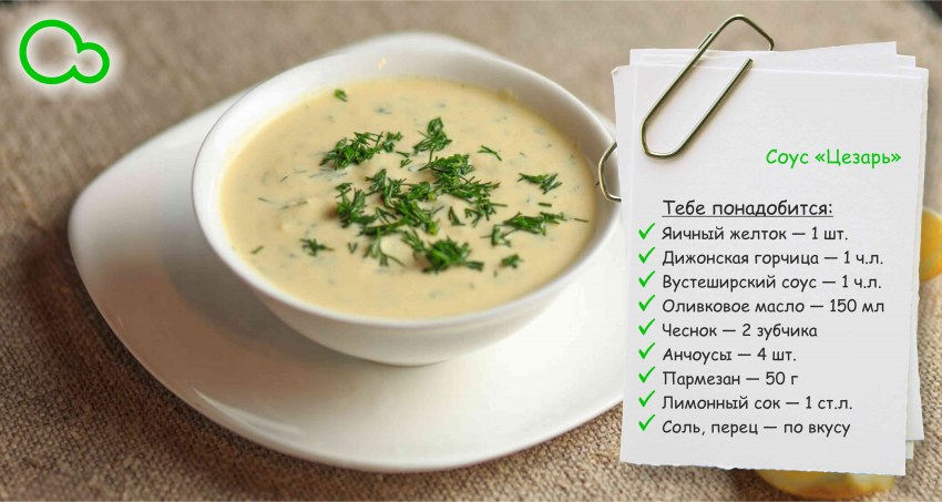 Цезарь с курицей