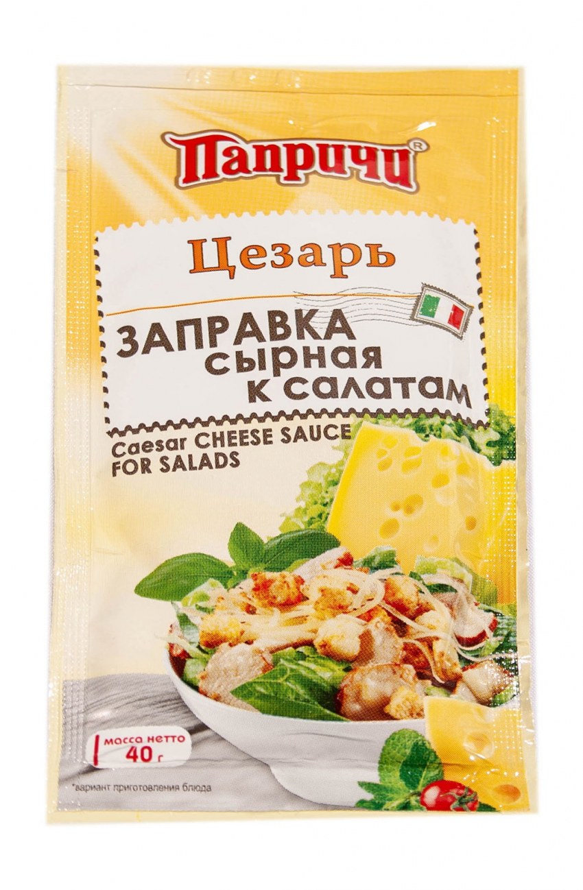 Анчоусы для салата Цезарь