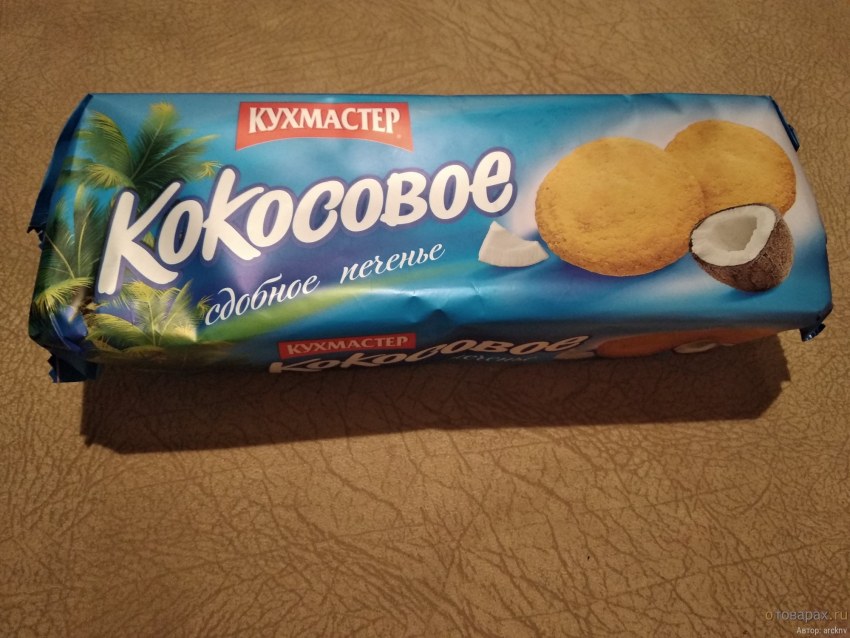 Кухмастер печенье с кокосом