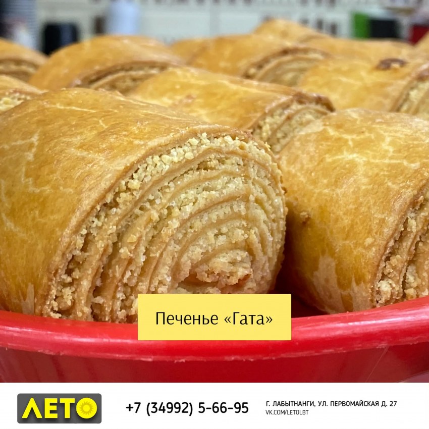 Армянски гата Хоризон