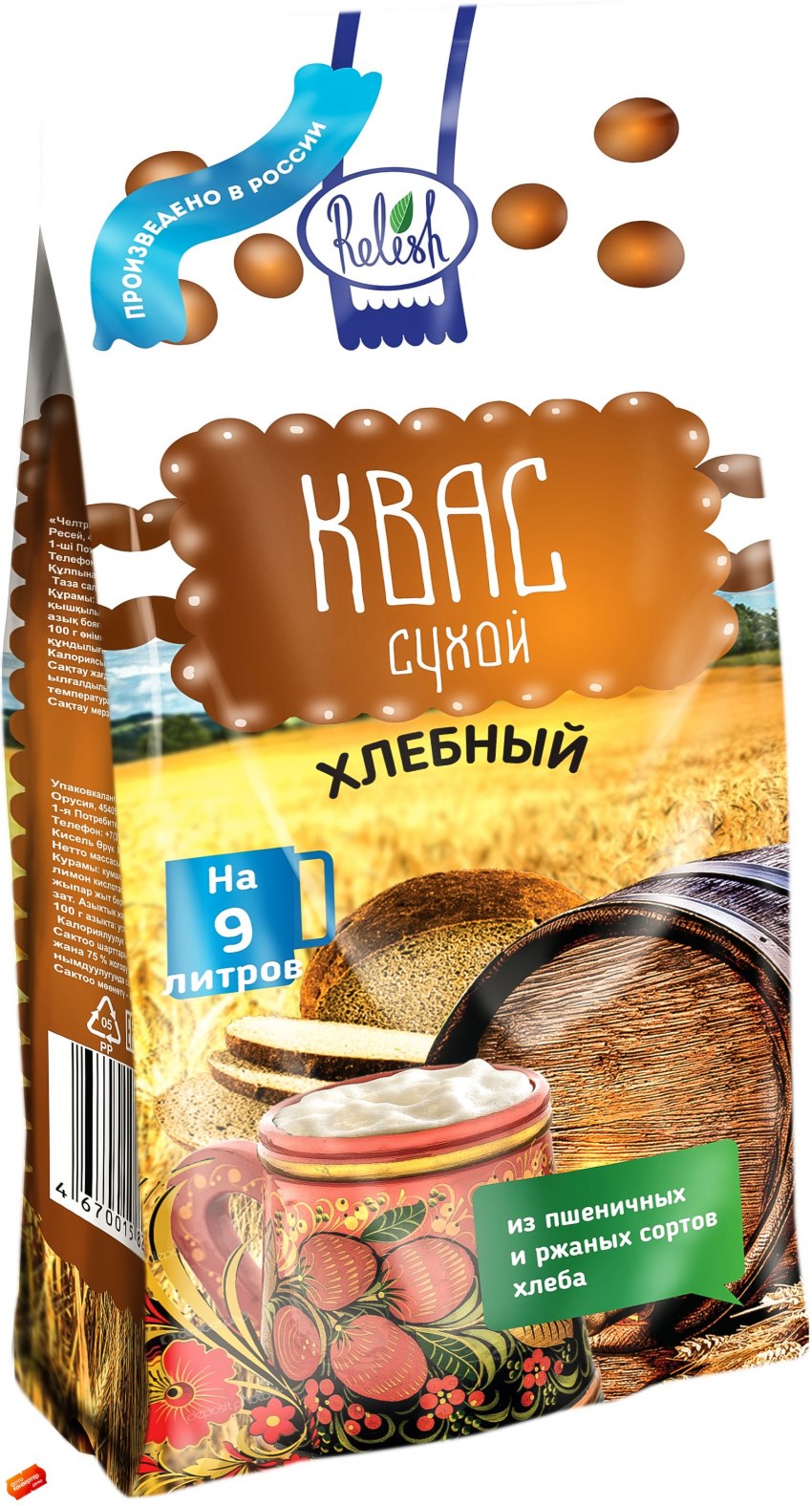 Квас сухой хлебный 200 г